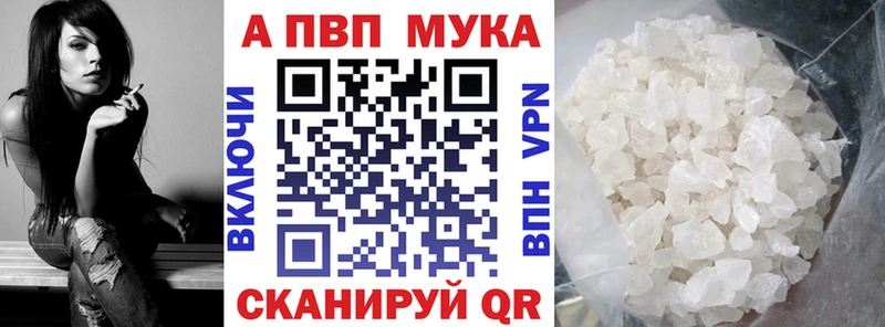 Alpha PVP СК  Новоалтайск 
