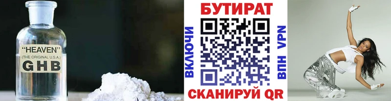 Бутират оксана Новоалтайск