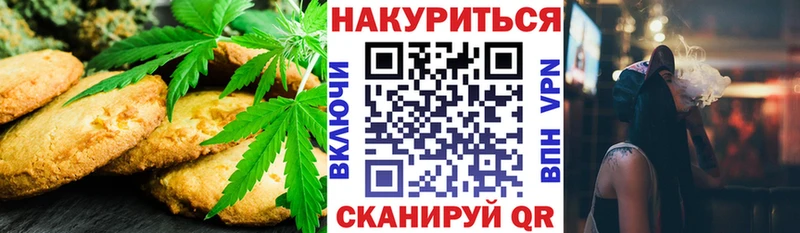 купить закладку  Новоалтайск  Canna-Cookies конопля 