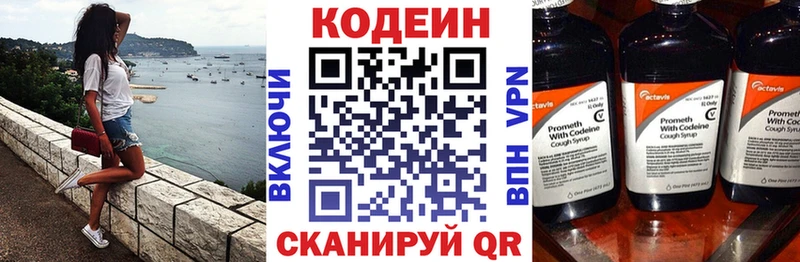 мега маркетплейс  darknet официальный сайт  Кодеиновый сироп Lean Purple Drank  Новоалтайск 