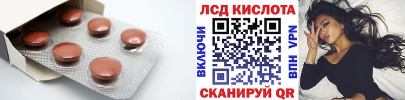 LSD-25 экстази кислота  купить закладку  Новоалтайск 