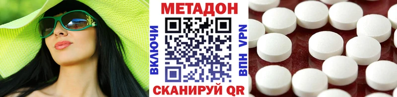 Метадон VHQ Новоалтайск